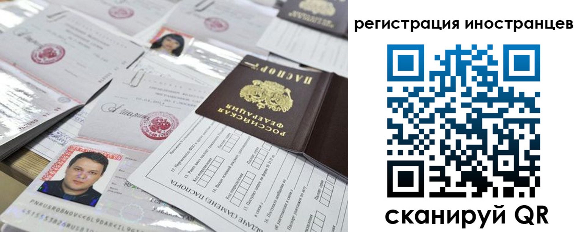 временная регистрация купить в Вологде