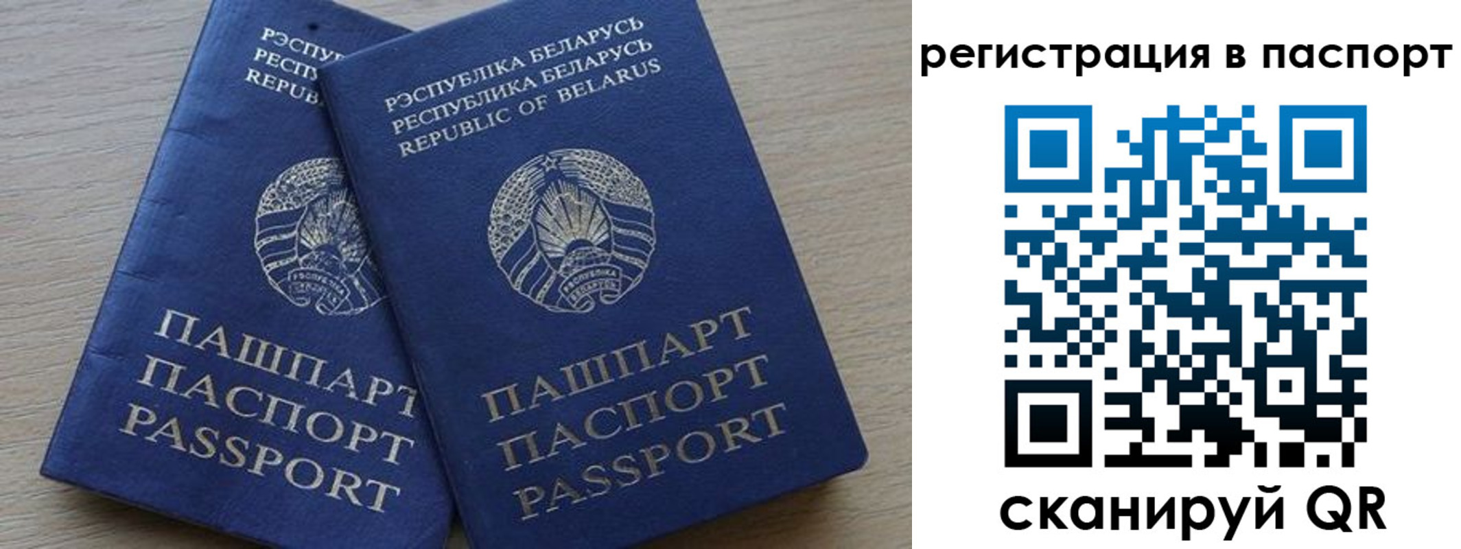 временная регистрация недорого в Вологде