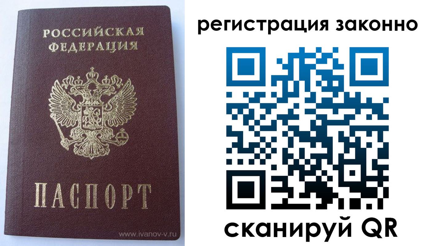 прописка от собственника в Вологде