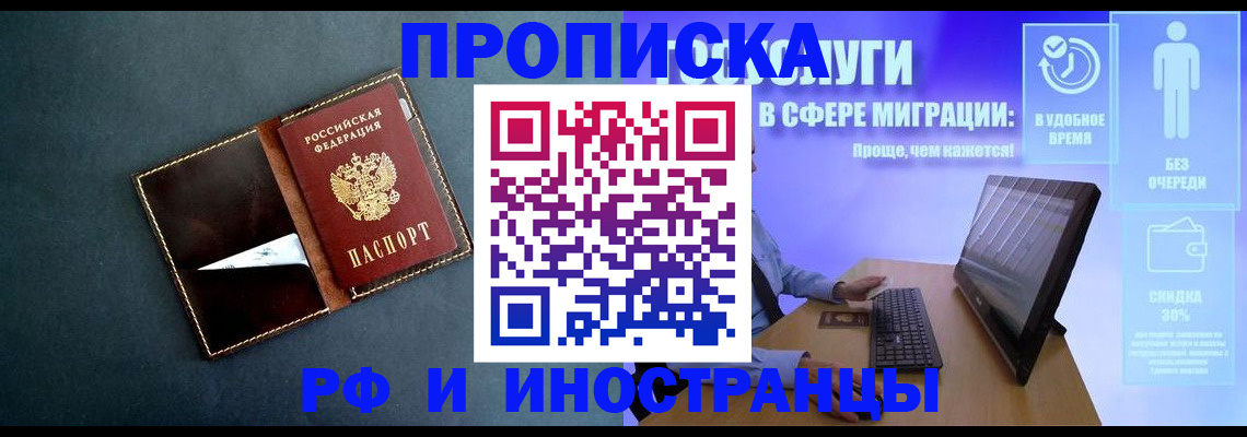 временная регистрация в Вологде