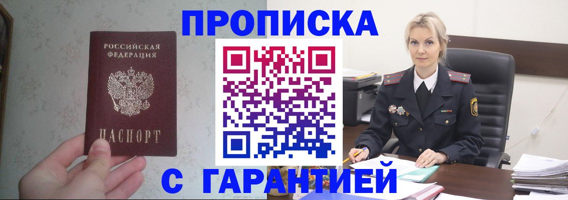 где прописаться в Вологде
