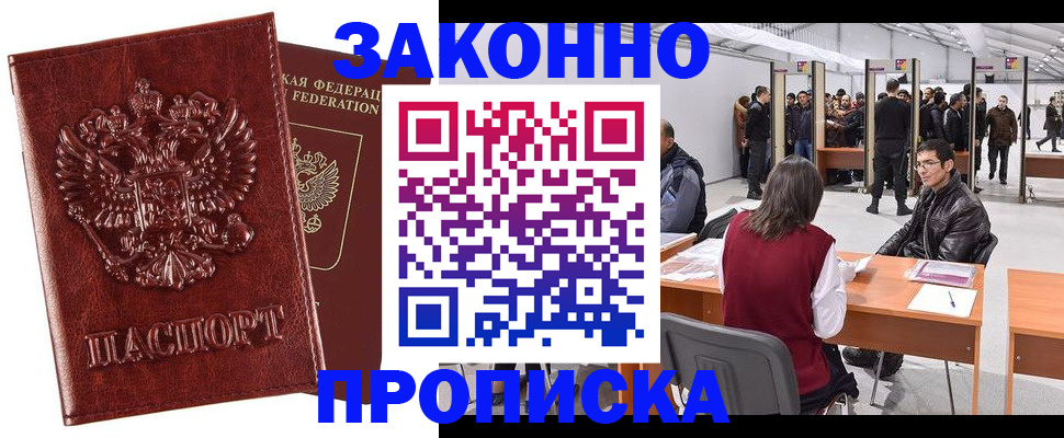 временная регистрация для всех в Вологде